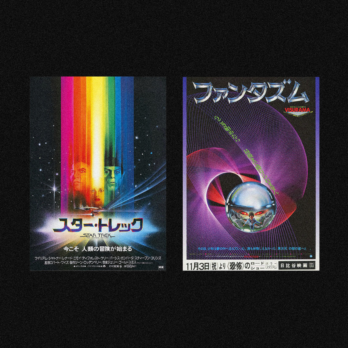 MOVIE POSTERS FROM JAPAN