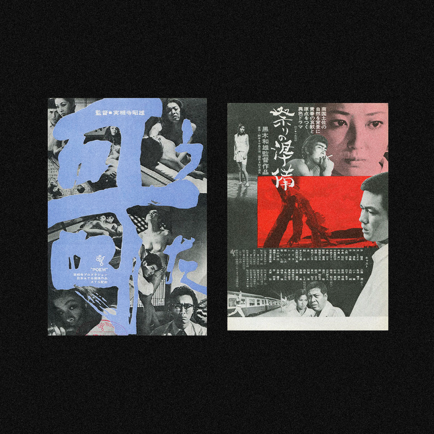 MOVIE POSTERS FROM JAPAN
