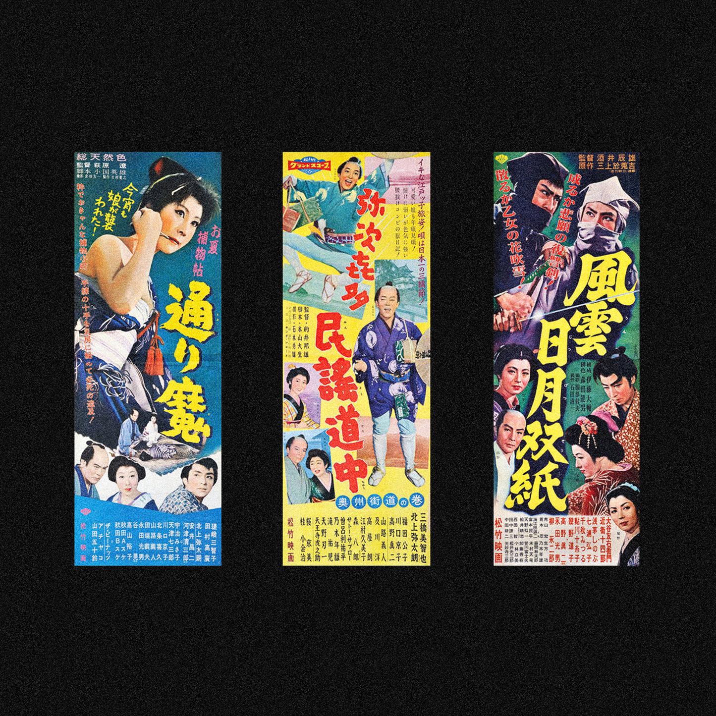 MOVIE POSTERS FROM JAPAN