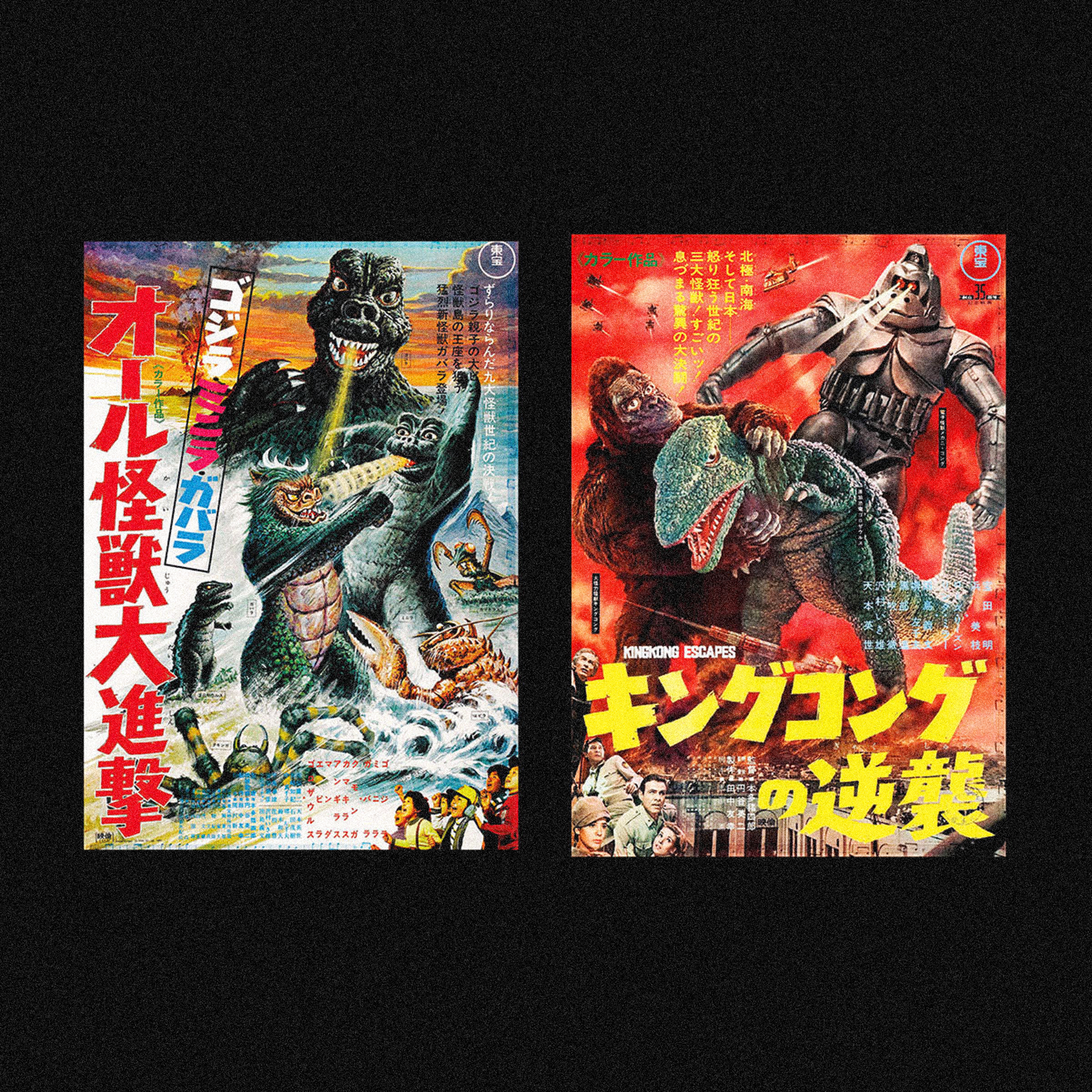 MOVIE POSTERS FROM JAPAN
