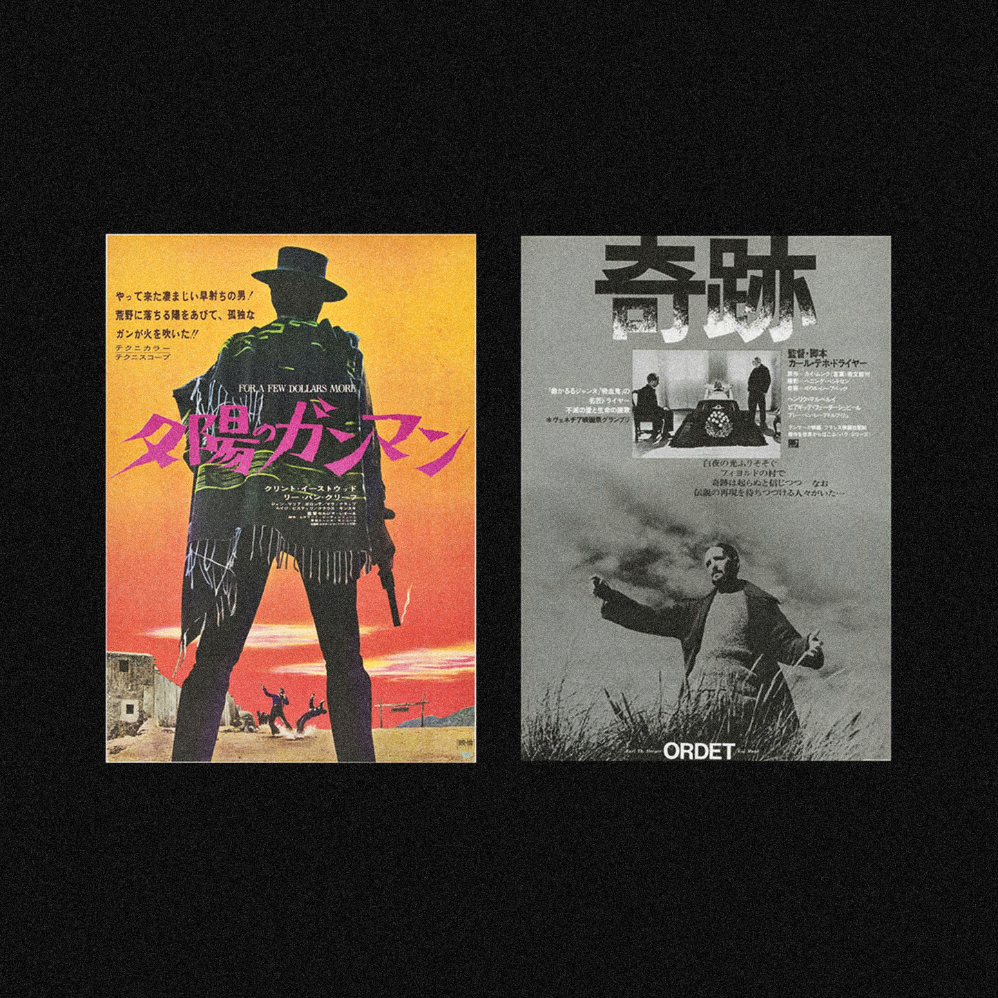 MOVIE POSTERS FROM JAPAN