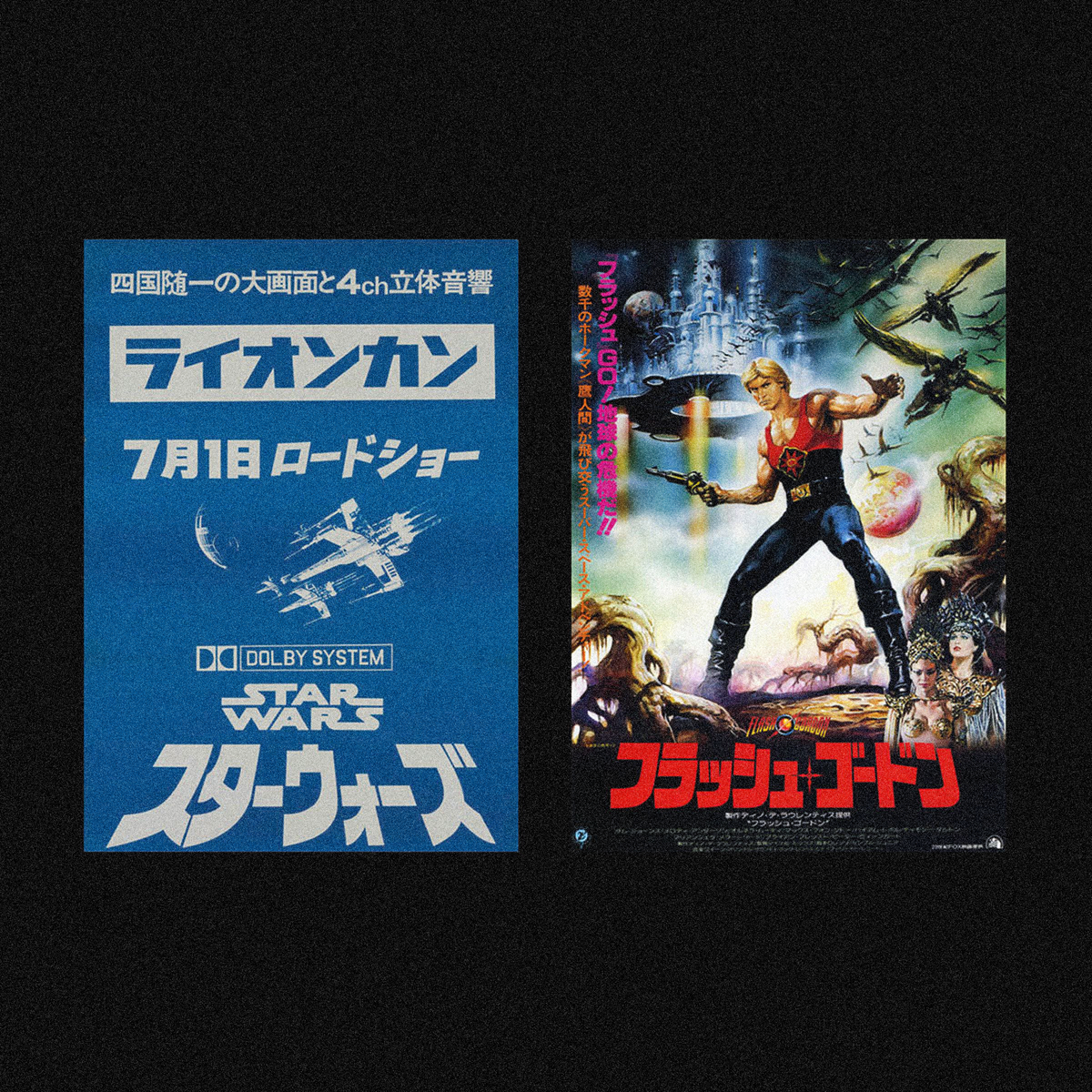 MOVIE POSTERS FROM JAPAN