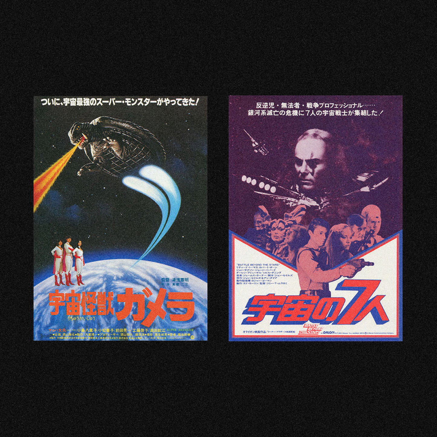 MOVIE POSTERS FROM JAPAN