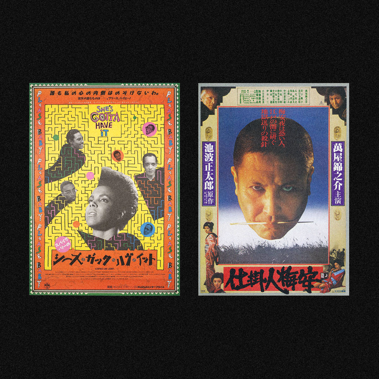 MOVIE POSTERS FROM JAPAN