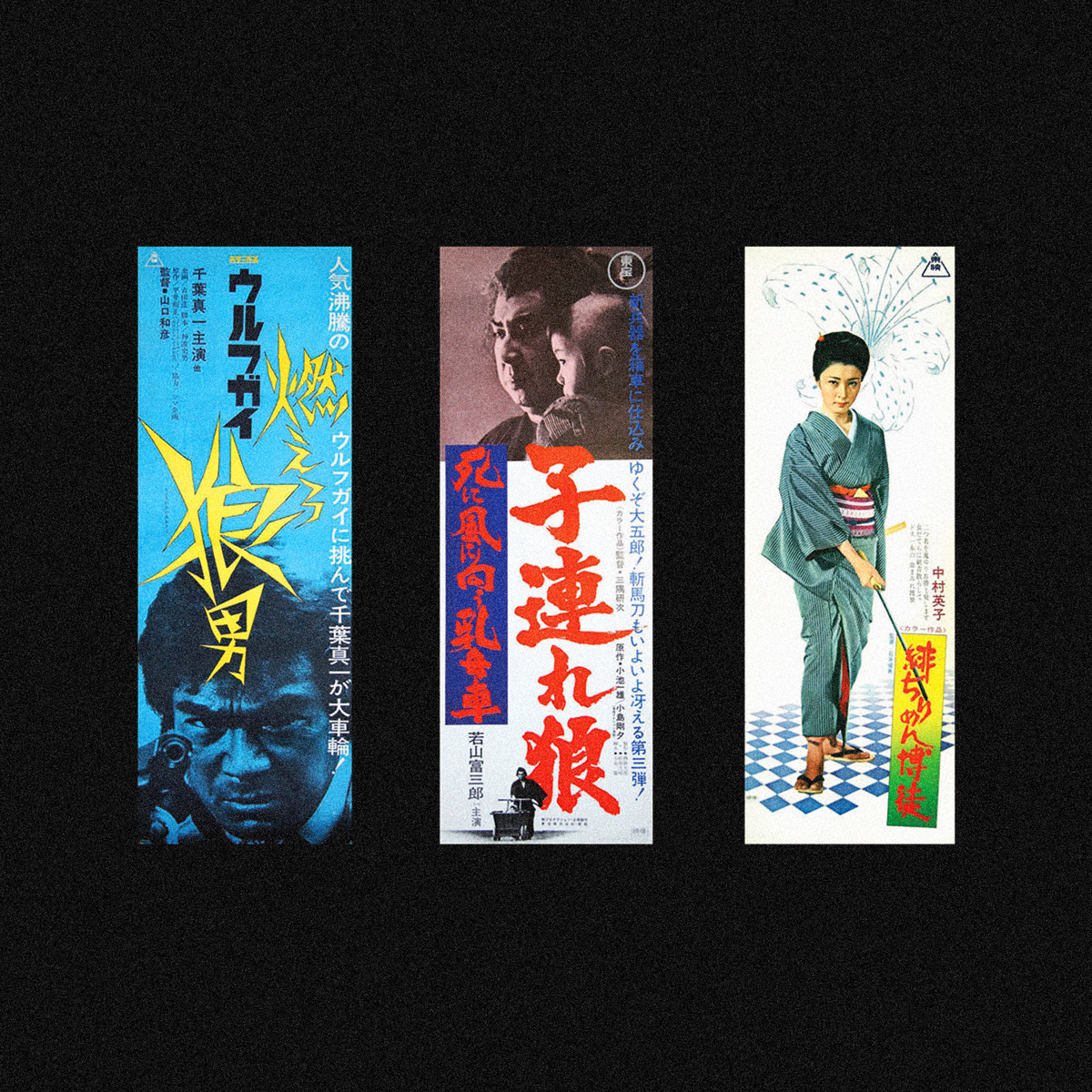 MOVIE POSTERS FROM JAPAN