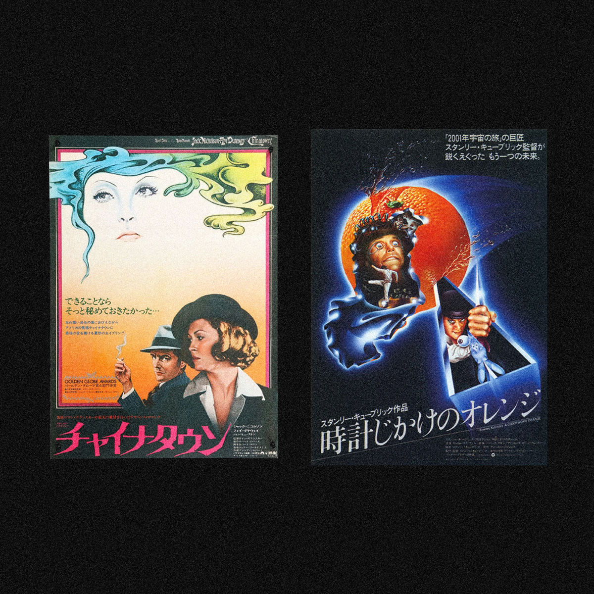 MOVIE POSTERS FROM JAPAN