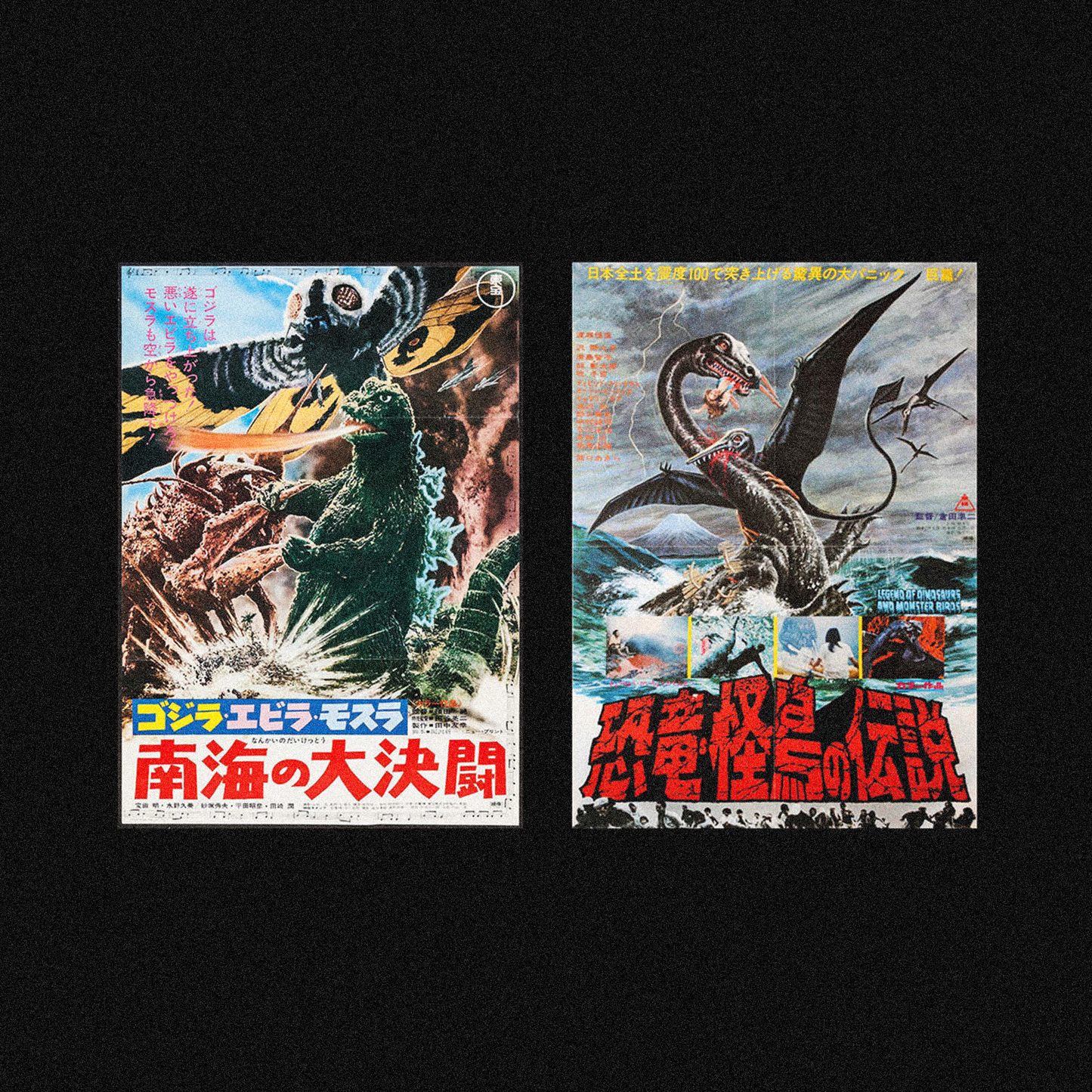 MOVIE POSTERS FROM JAPAN