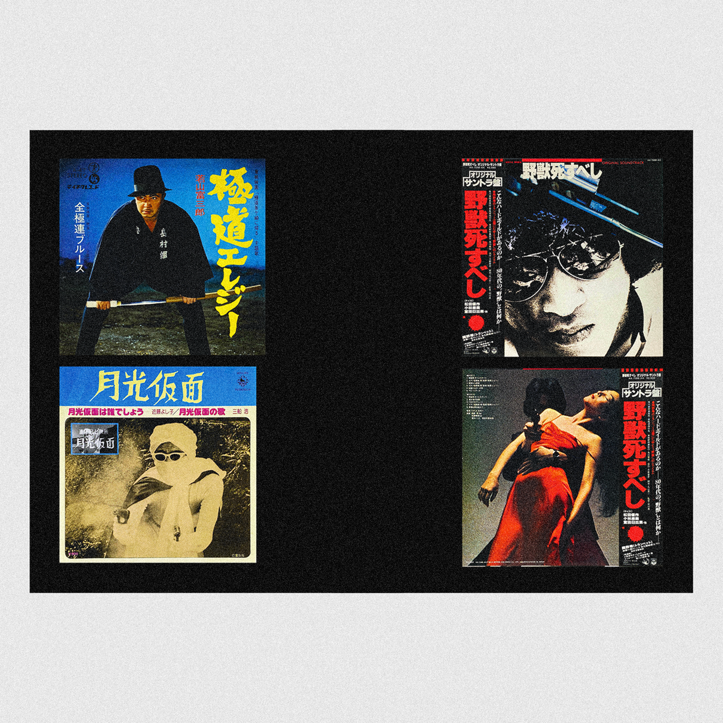 DISCOS DE BANDAS SONORAS DE JAPÓN