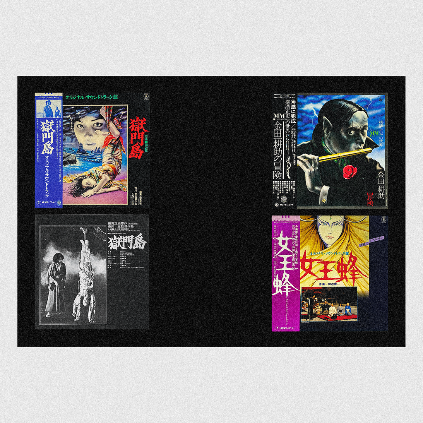 DISCOS DE BANDAS SONORAS DE JAPÓN
