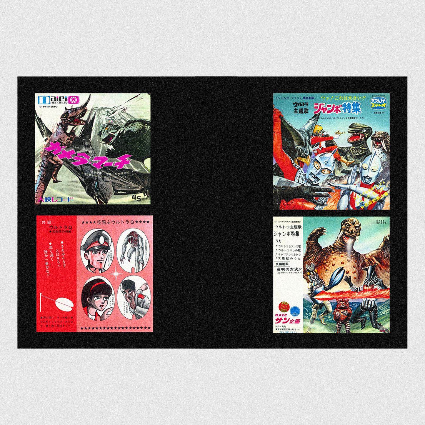 DISCOS DE BANDAS SONORAS DE JAPÓN