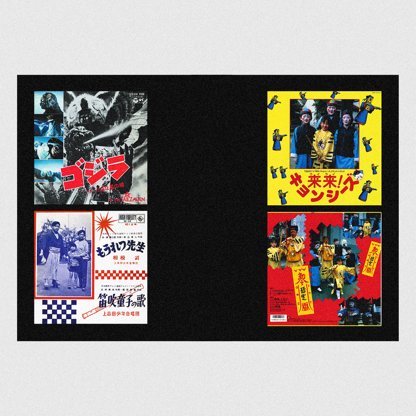 DISCOS DE BANDAS SONORAS DE JAPÓN